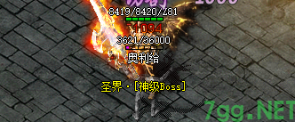 神级怪