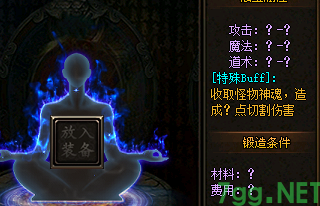 BUFF属性提升