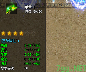 四星手镯截图