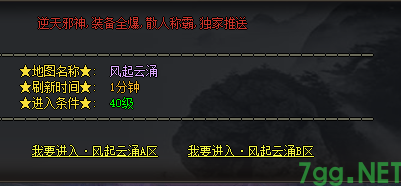风起云涌地图