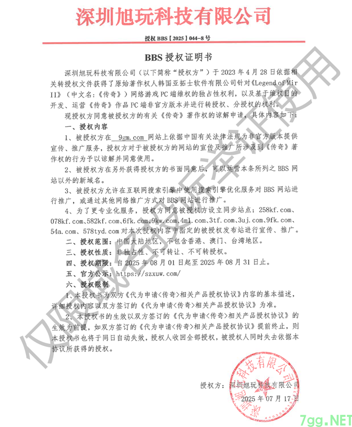 微信图片_202507301514581.png