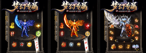 梦幻专属传奇私服