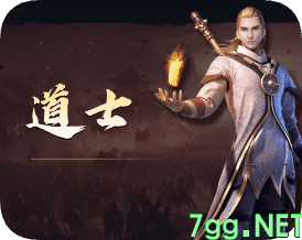 新开传奇