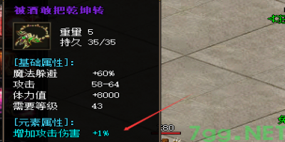 2024.4.14新开传奇SF评测：+1%攻击戒指获取全攻略