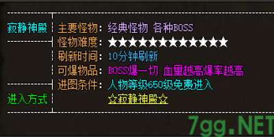 2025年5月11日新开传奇私服推荐丨寂静神殿爆率全解析