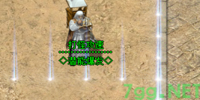 2025年5月16日新开传奇SF速刷攻略：攻速飙升必备指南