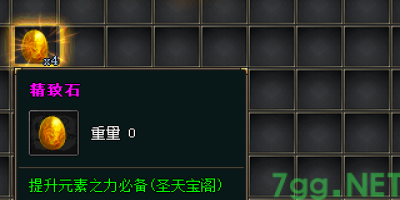 2025年5月20号揭秘：单职业传奇里的精致宝石能玩出哪些花样？
