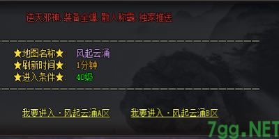 2025年5月26日传奇私服地图攻略 - 风起云涌副本实战经验分享