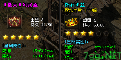 2025年5月26日传奇地图揭秘：傲天幻灵盔的隐藏掉落点，这样刷爆率翻倍！
