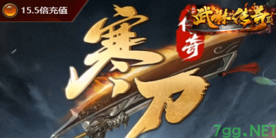 《7GG复古单职业传奇今日开服：经典复刻与创新融合，重燃热血青春》