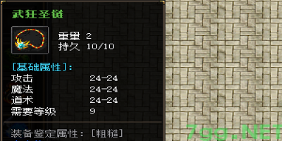 2025新开传奇SF必看！武狂项链制作全攻略（附老玩家独门技巧）