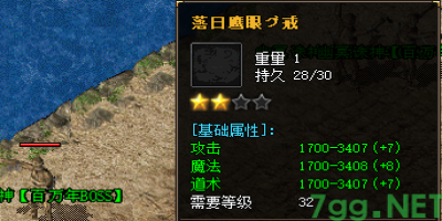 传奇老玩家亲述：32级稀有戒指轻松入手秘笈