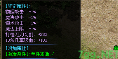 传奇装备属性补救指南，新开传奇发布网高手亲授