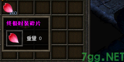 新开传奇6.27更新必看！终极时装碎片实战价值全解析