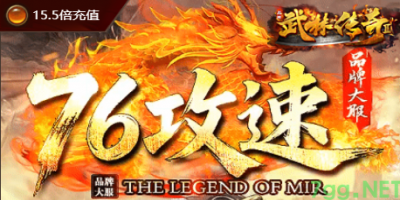 7月24号新开传奇SF推荐：7GG上架全新1.76精品传奇公