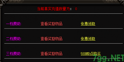 合击传奇SF白银礼包不能重复领取？原因在这里