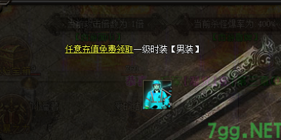 复古传奇充值回馈时装为何不能交易？三大原因解