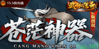 蛮荒神器单职业传奇7GG今日上新！独家玩法揭秘（8月8日首发