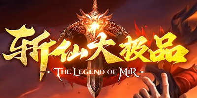 新开斩仙大极品传奇sf-老玩家回归首选