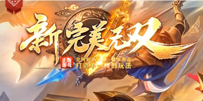 新开完美无双传奇sf-回归首选-老玩家的回忆