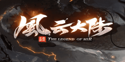 新开风云传奇私服-炽炎戒指属性加成