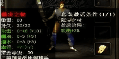 风云传奇-裁决之杖怎么进阶