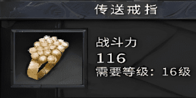 1.95传奇私服-传送戒指的使用方法及爆装地