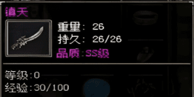 1.76复古传奇-法师终极镇天，如何附魔