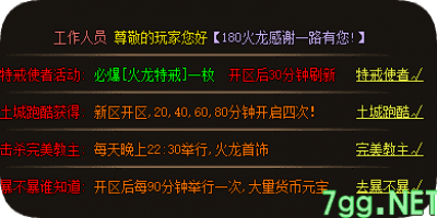 魔神专属传奇玩家上线后，这个活动副本千万不能