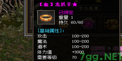 2026年传奇发布网揭秘：龙抓手装备的特殊属性