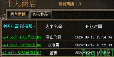 老玩家分享：摆摊系统里的门道与烟火气，看完少走弯路