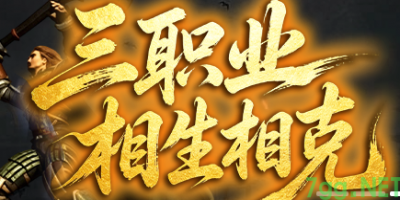 当年通宵刷怪就为这一刻！聊聊英雄合击传奇里最上头的几个玩法