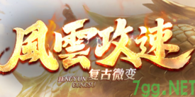 攻速微变传奇新版沉默29号，散人零门槛畅玩初体验
