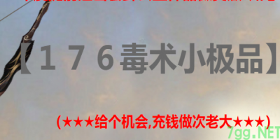 1.76传奇：一把+10裁决引发的全服围观，你还记得吗