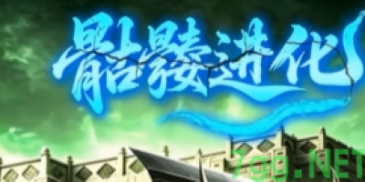 骷髅单职业传奇：7月新服首测，这才是散人该玩的良心服！