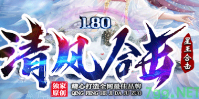 昔日网吧霸主！为什么80星王合击传奇，如今却难觅踪影？