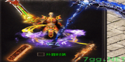 新开私服发布网评测：玩家角色外显时装有什么好处？